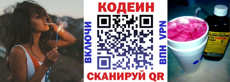 Кодеиновый сироп Lean напиток Lean (лин)  Купить где  Гусь-Хрустальный 