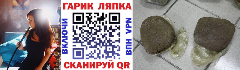 Купить где  Гусь-Хрустальный  ГАШИШ hashish 