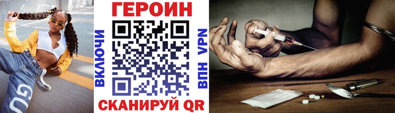 ГЕРОИН герыч  Купить закладки  Гусь-Хрустальный 