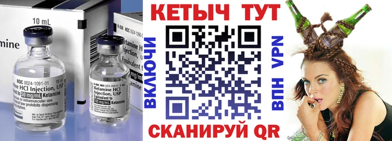Кетамин VHQ  Купить где  Гусь-Хрустальный 