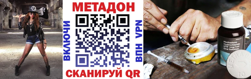 МЕТАДОН мёд  Купить закладки  Гусь-Хрустальный 