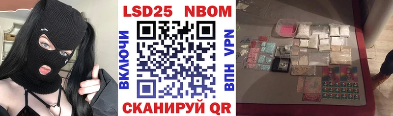 Марки 25I-NBOMe 1,8мг  Купить закладки  Гусь-Хрустальный 